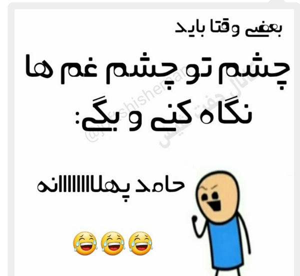 عکس نوشته طنز نی نی