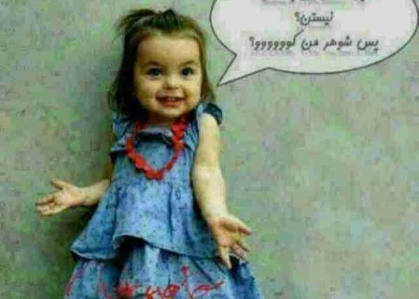 عکس نوشته طنز نی نی