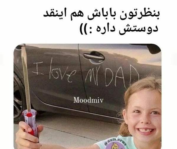عکس نوشته طنز نی نی