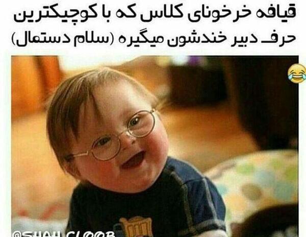 عکس نوشته طنز نی نی