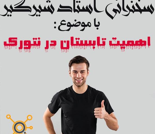 عکس حسین شیرگیر