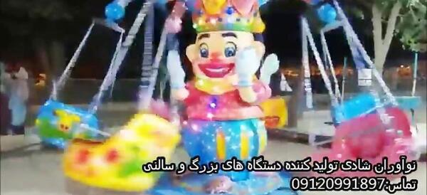 عکس تاب زنجیری