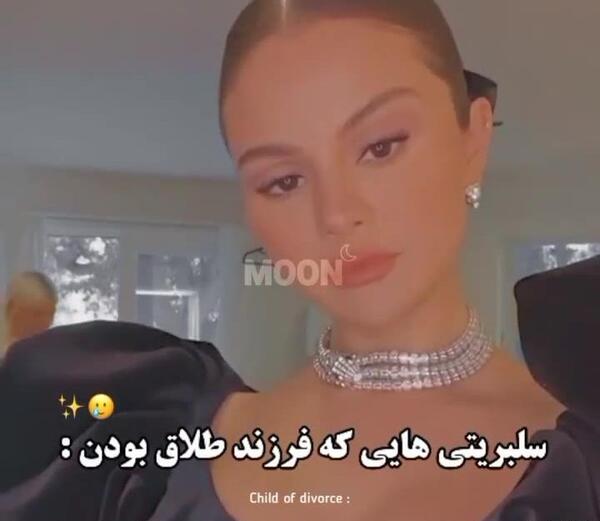 عکس نوشته فرزند طلاق
