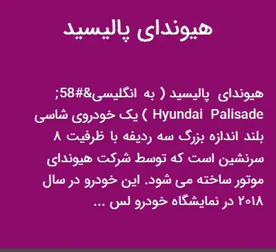 عکس هیوندای پالیسید