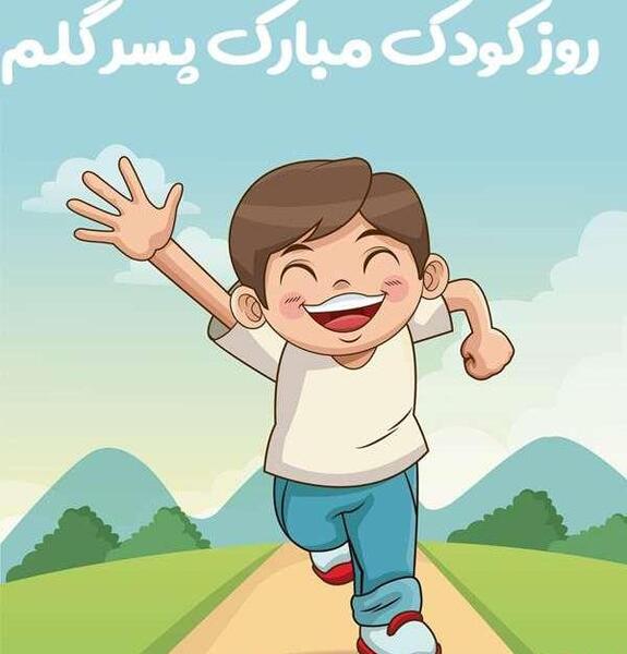 عکس برف کودکانه