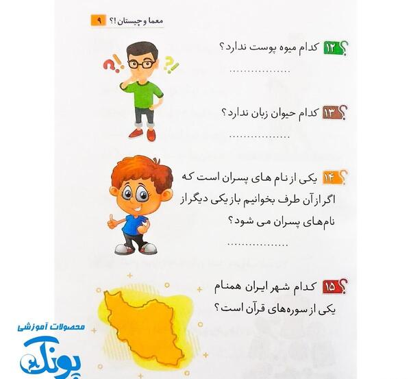 عکس برف کودکانه