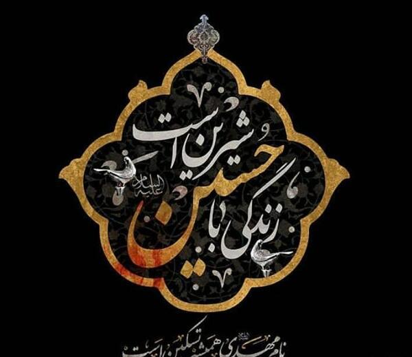 عکس نوشته زیبا محرم برای پروفایل