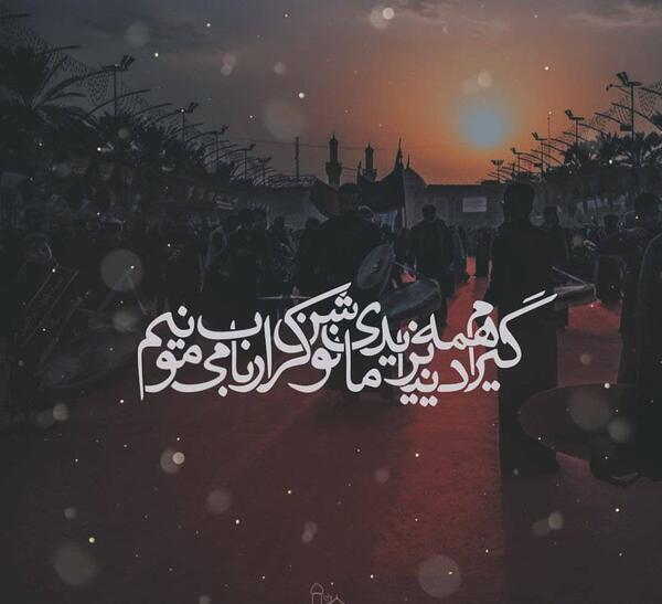 عکس نوشته زیبا محرم برای پروفایل