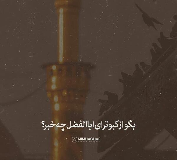 عکس نوشته زیبا محرم برای پروفایل