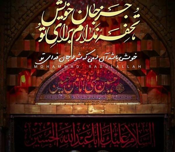 عکس نوشته زیبا محرم برای پروفایل