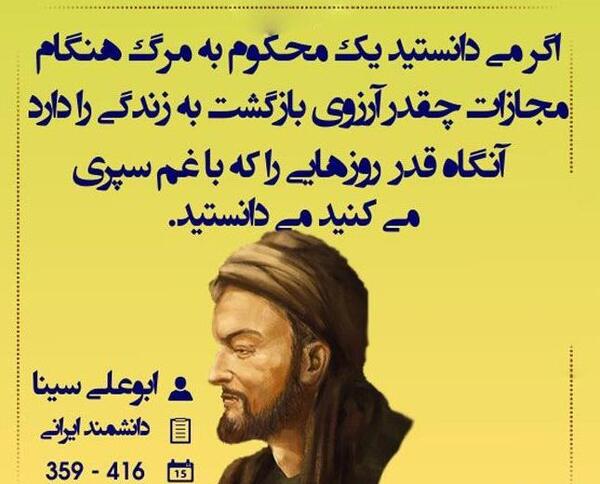 عکس نوشته های ابن سینا