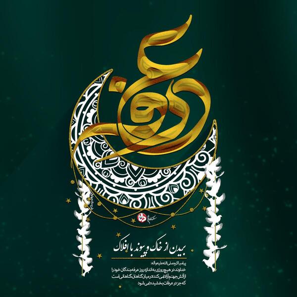 عکس نوشته روز حقوقدان