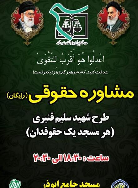 عکس نوشته روز حقوقدان