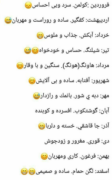 عکس ماه تولدت چیه