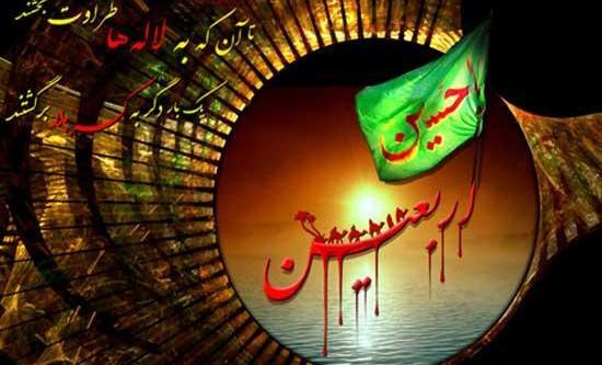 عکس نوشته تسلیت اربعین به امام زمان
