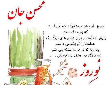 عکس سال نو کوردی