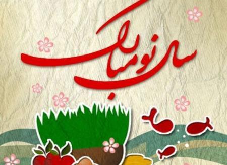 عکس سال نو کوردی