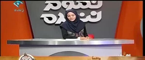 عکس سوتی صدا و سیما ایران