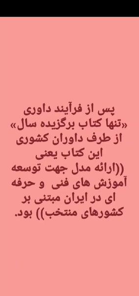 عکس سوتی صدا و سیما ایران
