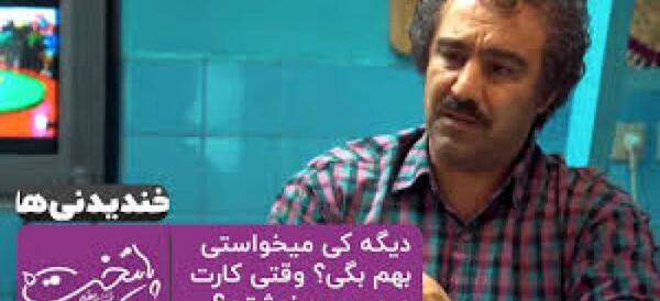 عکس سوتی صدا و سیما ایران