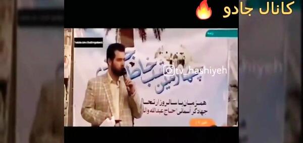 عکس سوتی صدا و سیما ایران