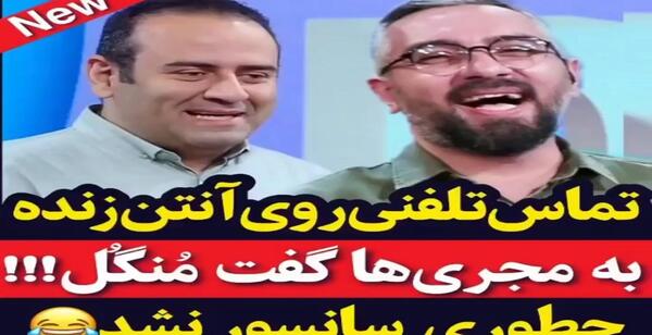 عکس سوتی صدا و سیما ایران