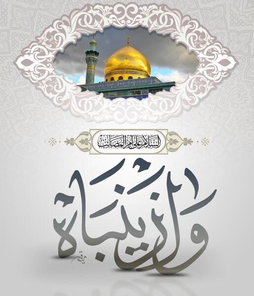عکس با کیفیت وفات حضرت زینب