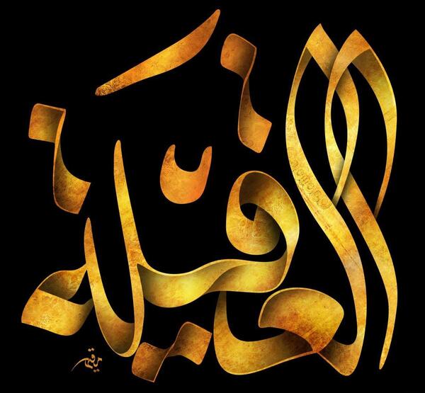 عکس با کیفیت وفات حضرت زینب