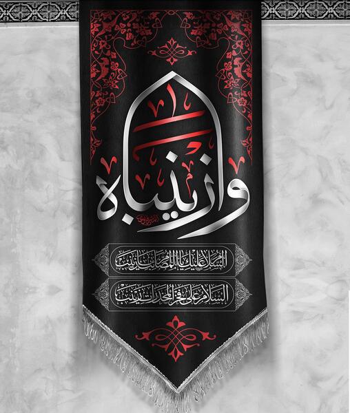 عکس با کیفیت وفات حضرت زینب