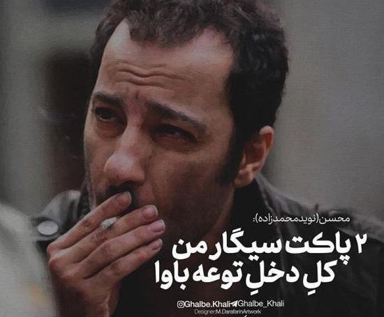 عکس نوشته ی خیانت رفیق
