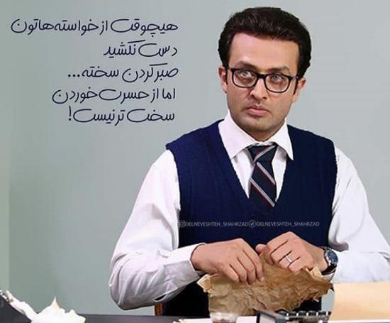 عکس نوشته ی خیانت رفیق