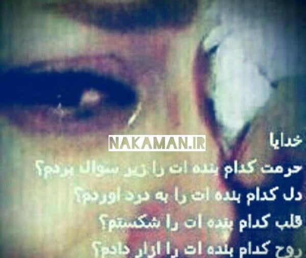 عکس نوشته ی خیانت رفیق