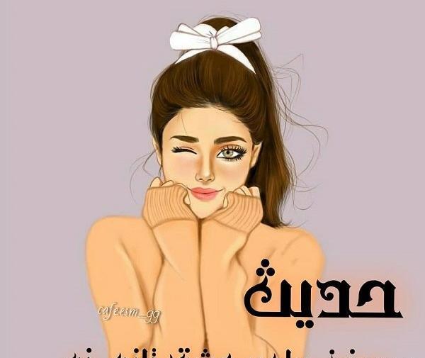 عکس نوشته اسم حدیث و فاطمه