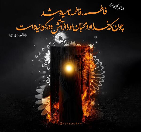 عکس نوشته اسم حدیث و فاطمه