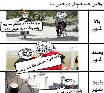 عکس طنز جدید خنده دار