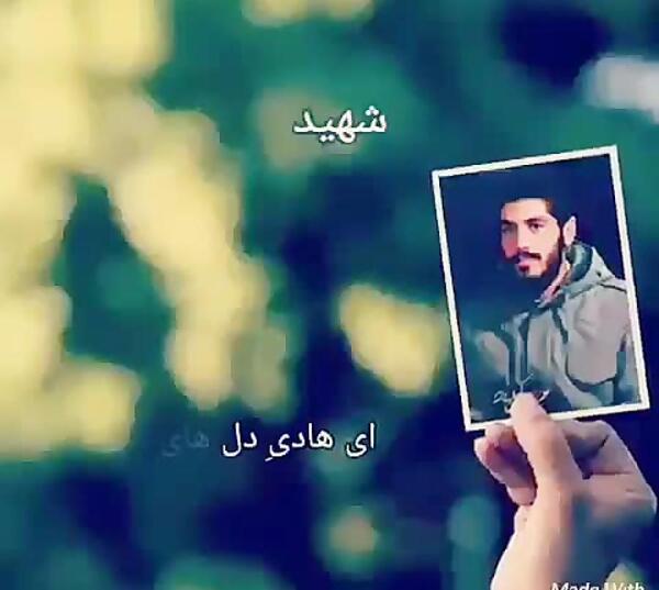 عکس نوشته شهید ابراهیم هادی