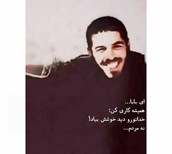 عکس نوشته شهید ابراهیم هادی