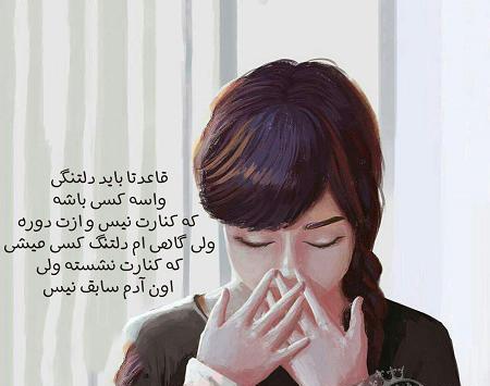 عکس نوشته کارتونی غمگین