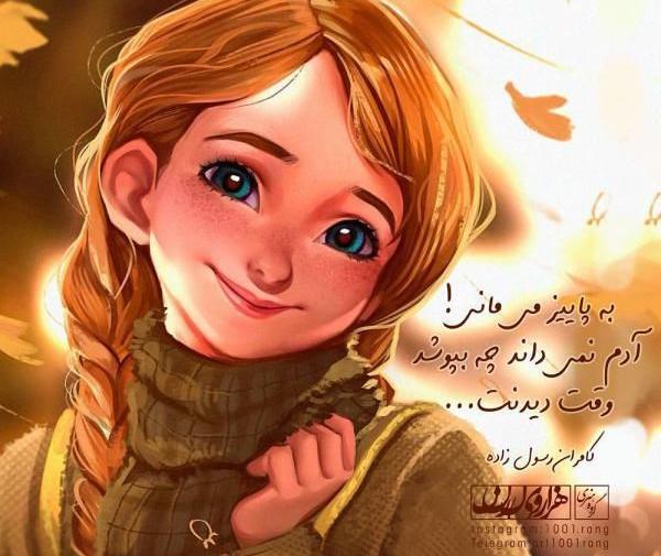 عکس نوشته کارتونی غمگین