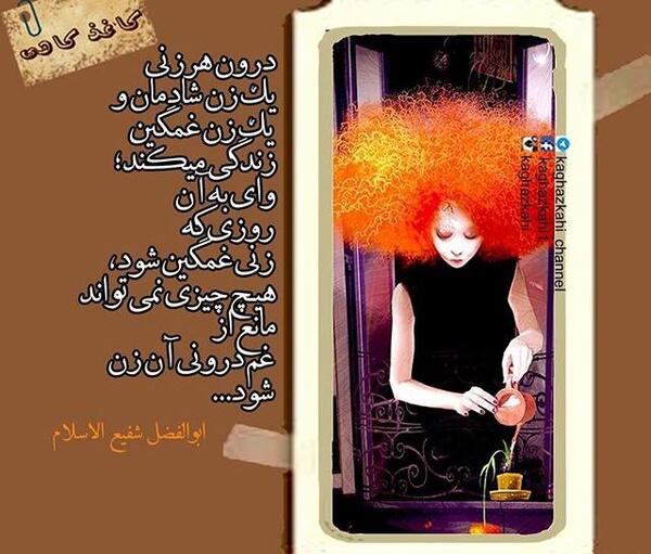 عکس نوشته کارتونی غمگین