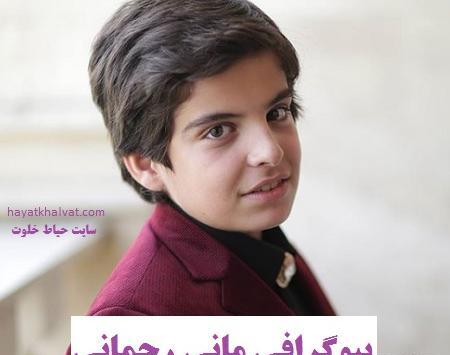 عکس بازیگر نقش جواد در بچه مهندس ۳