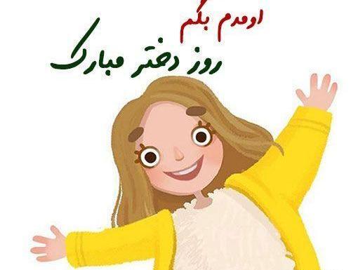 عکس نوشته انگلیسی روز جهانی دختر