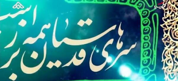 عکسی از کربلا معلی