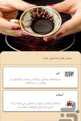 عکس قهوه در فنجان