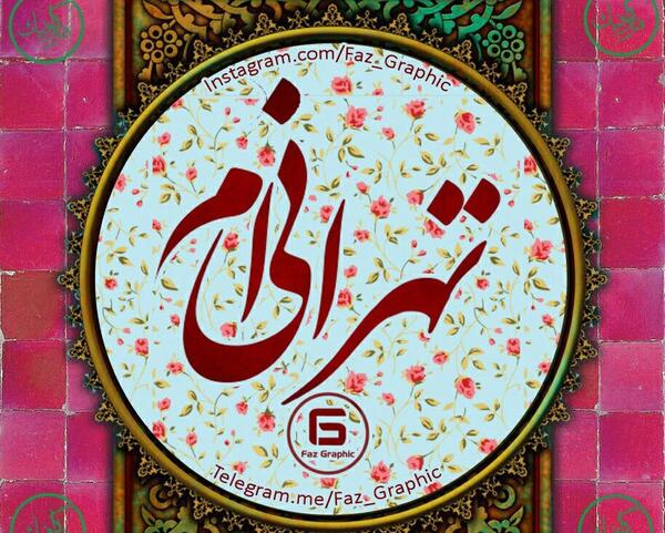 عکس پروفایل طرفدار استقلال