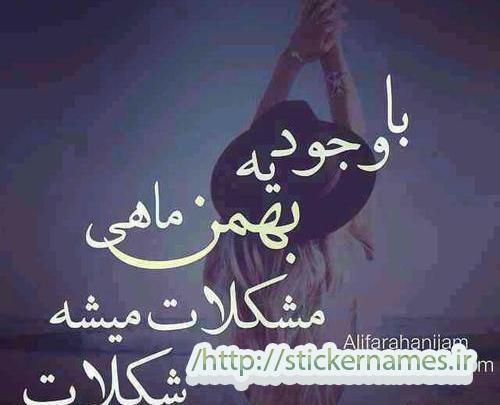 عکس پروفایل طرفدار استقلال