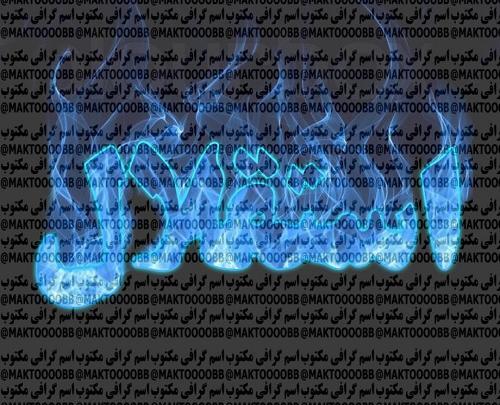 عکس پروفایل طرفدار استقلال