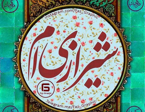 عکس پروفایل طرفدار استقلال