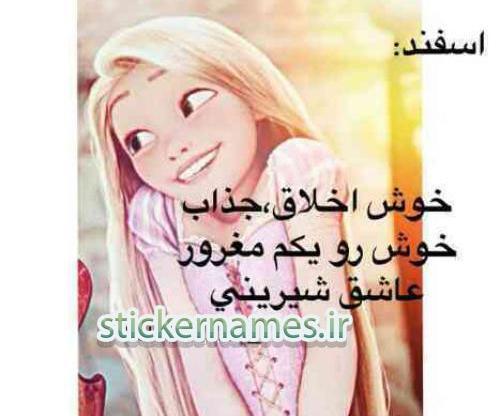 عکس پروفایل طرفدار استقلال