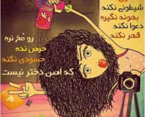 عکس پروفایل طرفدار استقلال